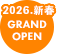 2026.新春 GRAND OPEN