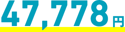 47,778円
