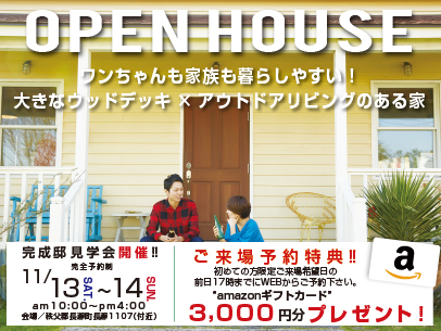 大きなウッドデッキ×アウトドアリビングのある平屋