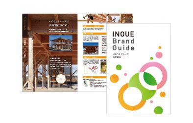 ブランドガイド＆テクノロジーブック