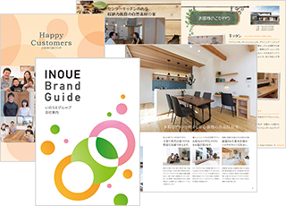 ブランドガイドブック＆お客様の声カタログ