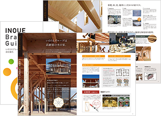 国内最高基準の高断熱高気密高耐震の理由がわかるテクノロジーブック