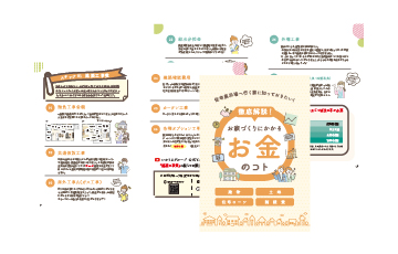 徹底解説！お家づくりにかかるお金のコト