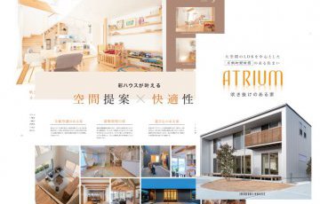 圧倒的開放感のある吹き抜けのある家実例集