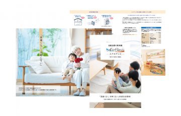 夏涼しく冬温かい全館空調　Air Oasis～エアオアシス～　