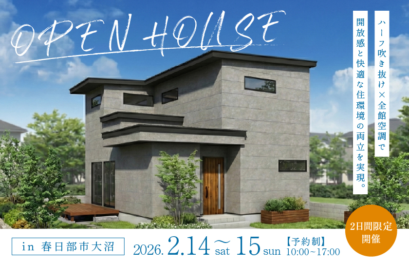 【春日部市大沼】ハーフ吹き抜け×全館空調で開放感と快適な住環境の両立を実現。水廻りを繋ぐ回遊動線で快適な家事と暮らしを叶えた住まい。—モラージュ菖蒲展示場―