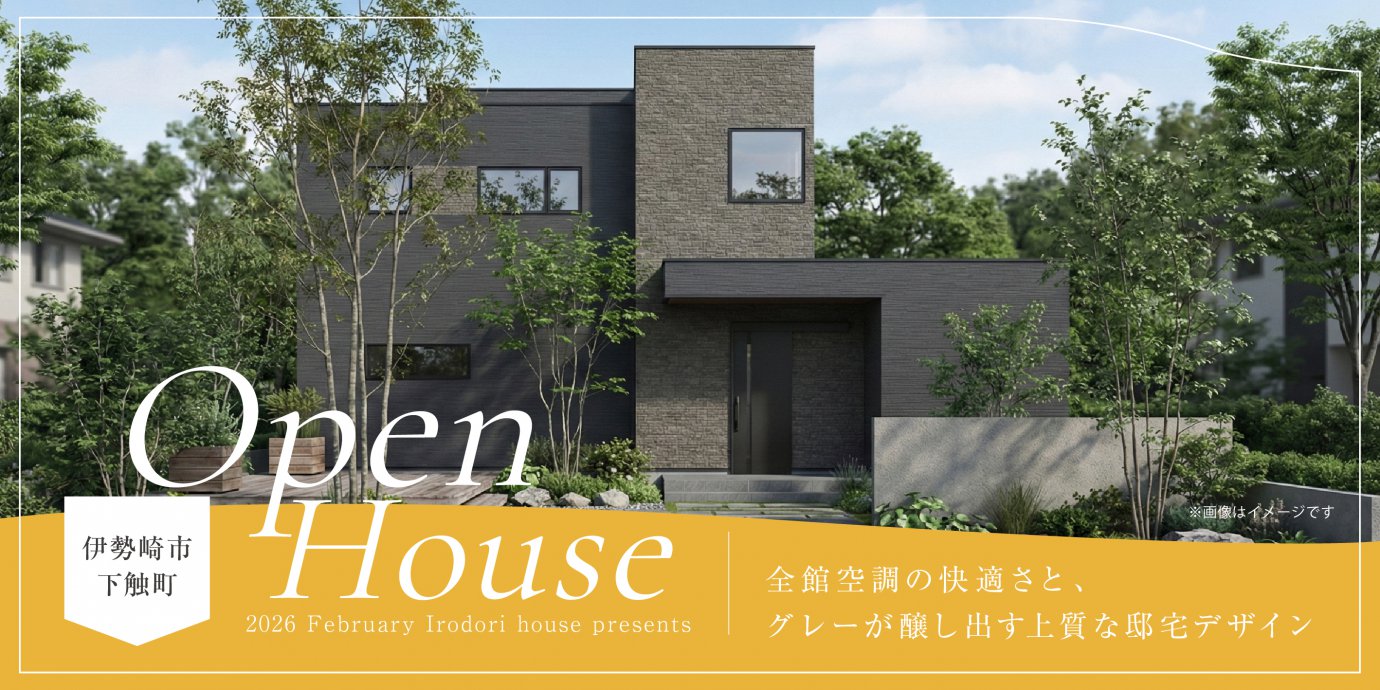 【伊勢崎市下触町】家事時短の回遊動線と吹き抜けが紡ぐ家族の時間。全館空調の快適さと、グレーが醸し出す上質な邸宅デザイン—高崎展示場―