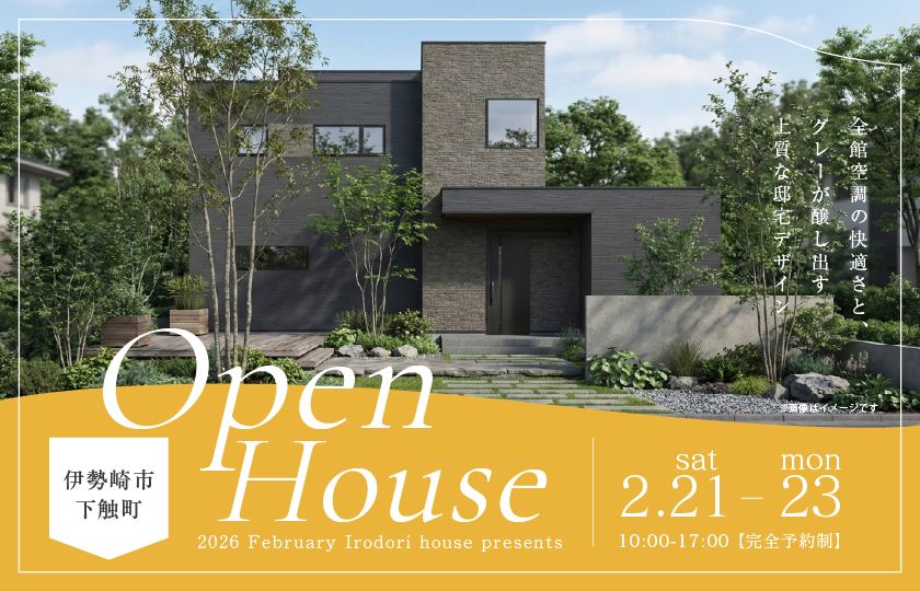 【伊勢崎市下触町】家事時短の回遊動線と吹き抜けが紡ぐ家族の時間。全館空調の快適さと、グレーが醸し出す上質な邸宅デザイン—高崎展示場―