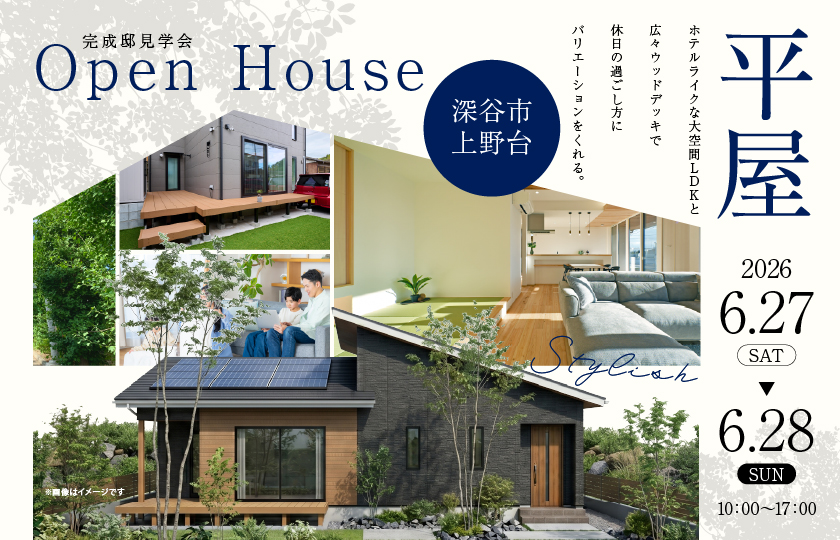 【深谷市上野台】ホテルライクな大空間LDKと広々ウッドデッキで休日の過ごし方にバリエーションをくれる。スタイリッシュな和モダンファサードで癒される住まい。—熊谷展示場―