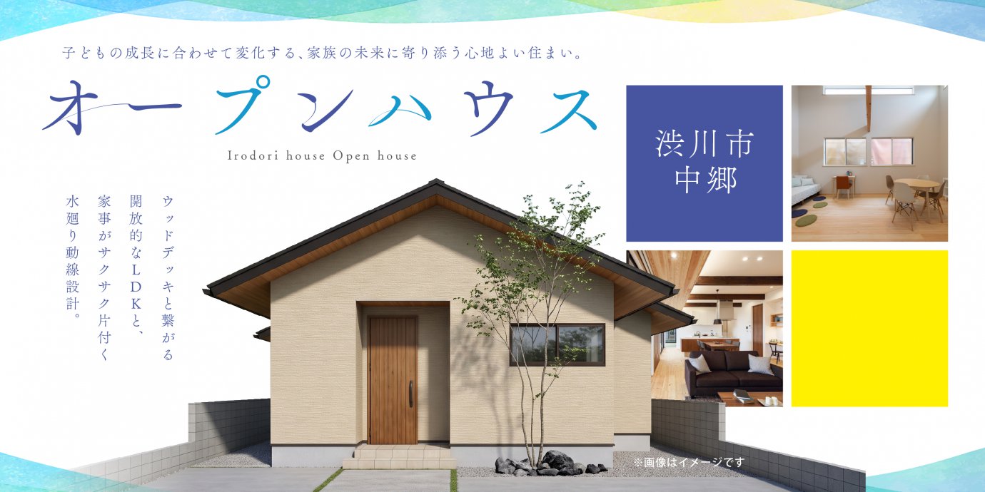 【渋川市中郷】ウッドデッキと繋がる開放的なLDKと、家事がサクサク片付く水廻り動線設計。子どもの成長に合わせて変化する、家族の未来に寄り添う心地よい住まい。—吉岡展示場―