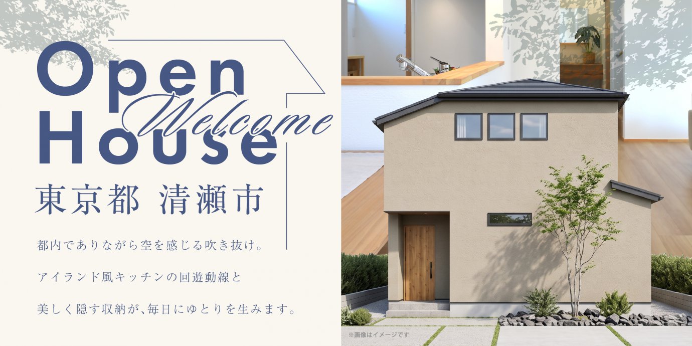 【東京都清瀬市】都内で空を感じる吹き抜けと、設計士が描いたアイランド風キッチンの回遊動線！？生活感をスマートに隠す美しい収納設計が、毎日に心地よいゆとりを紡ぐ住まい。—鶴ヶ島展示場―