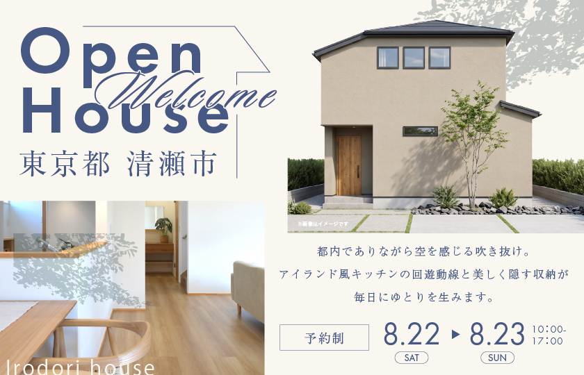 【東京都清瀬市】都内で空を感じる吹き抜けと、設計士が描いたアイランド風キッチンの回遊動線！？生活感をスマートに隠す美しい収納設計が、毎日に心地よいゆとりを紡ぐ住まい。—鶴ヶ島展示場―