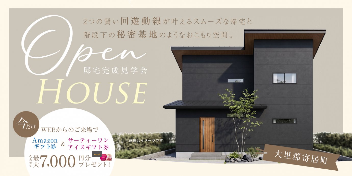 【大里郡寄居町大字桜沢】2つの賢い回遊動線が叶えるスムーズな帰宅と、階段下の秘密基地のようなおこもり空間。広い寝室とWICが、1日の終わりに心からリラックスできる上質な暮らしを届けます。—深谷ショー―