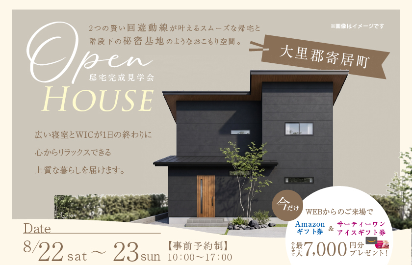 【大里郡寄居町大字桜沢】2つの賢い回遊動線が叶えるスムーズな帰宅と、階段下の秘密基地のようなおこもり空間。広い寝室とWICが、1日の終わりに心からリラックスできる上質な暮らしを届けます。—深谷ショー―