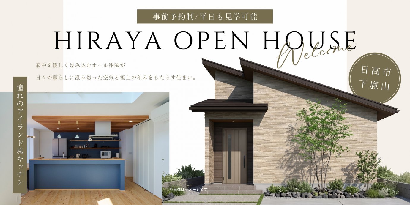 【日高市下鹿】半吹き抜けがもたらす心地よい開放感と、アイランドキッチンとつながる無垢一枚板ダイニングテーブルの温もり。階段下の小さなおこもりヌックが日常に自分時間を愉しむ贅沢を添える家—鶴ヶ島展示場―