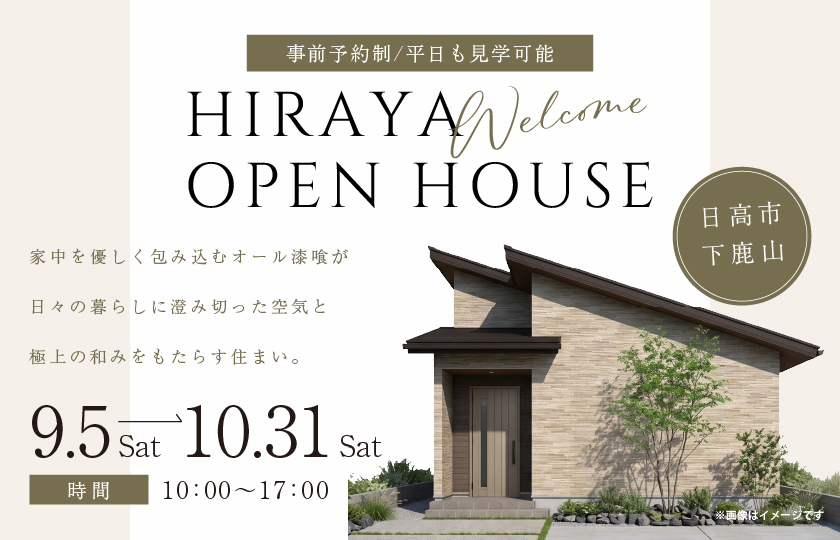 【日高市下鹿】半吹き抜けがもたらす心地よい開放感と、アイランドキッチンとつながる無垢一枚板ダイニングテーブルの温もり。階段下の小さなおこもりヌックが日常に自分時間を愉しむ贅沢を添える家—鶴ヶ島展示場―