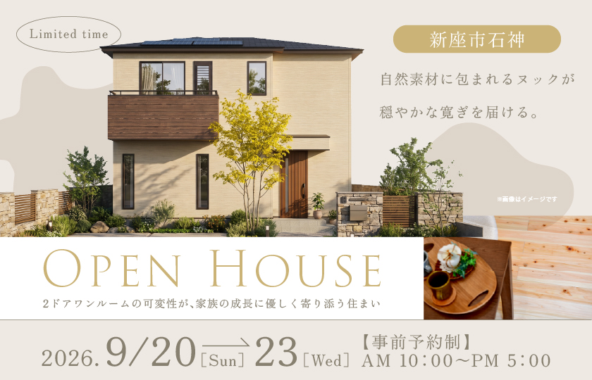 【新座市石神】自然素材に包まれるヌックが、穏やかな寛ぎを届ける。2ドアワンルームの可変性が、家族の成長に優しく寄り添う住まい。—所沢展示場―