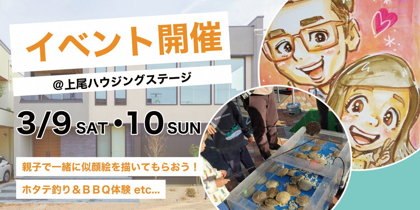 親子限定!親子で一緒に似顔絵を描いてもらおう!&釣って楽しい!食べて満足!ホタテ釣り&BBQ体験など開催!
