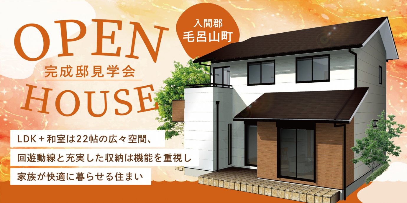 【入間郡毛呂山町】LDK+和室は22帖の広々空間、効率的な回遊動線と充実した収納や機能を重視し、家族が快適に暮らせる住まい—川越展示場―