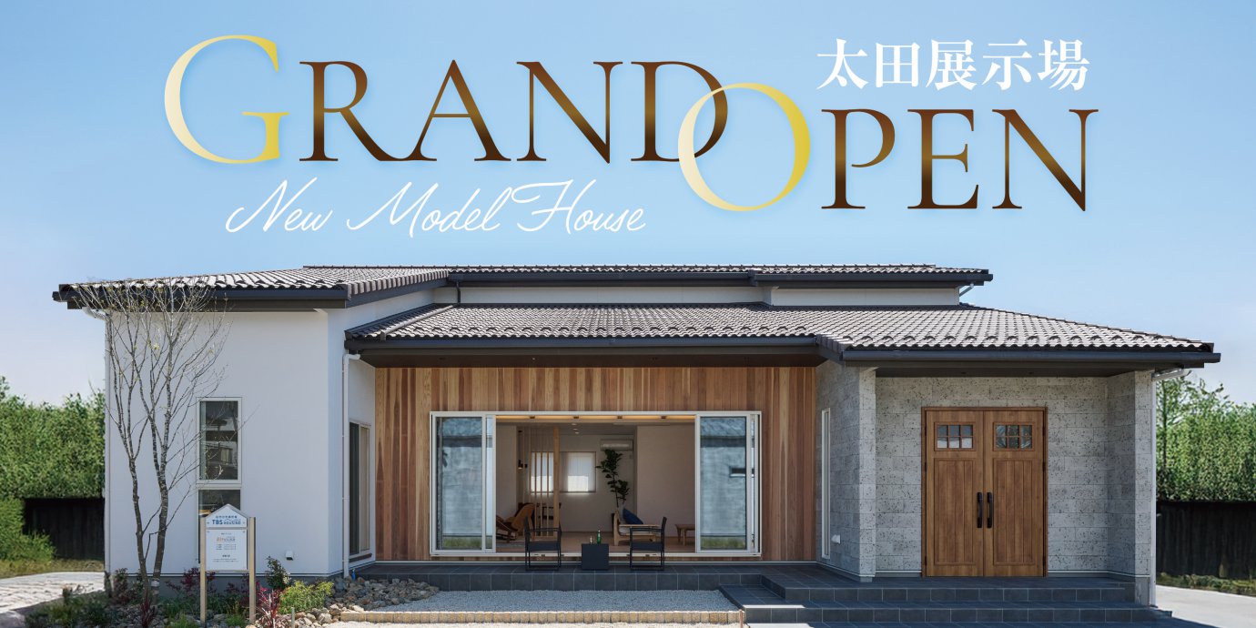 太田展示場グランドオープン!彩ハウスに新たな展示場がオープン‼GRANDOPENキャンペーン実施中!