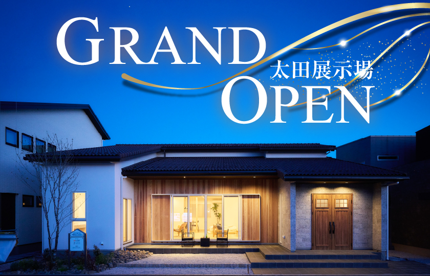 太田展示場グランドオープン！彩ハウスに新たな展示場がオープン‼GRANDOPENキャンペーン実施中！