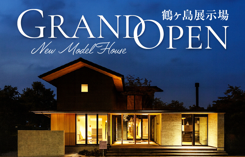 鶴ヶ島展示場グランドオープン！彩ハウスに新たな展示場がオープン‼GRANDOPENキャンペーン実施中！