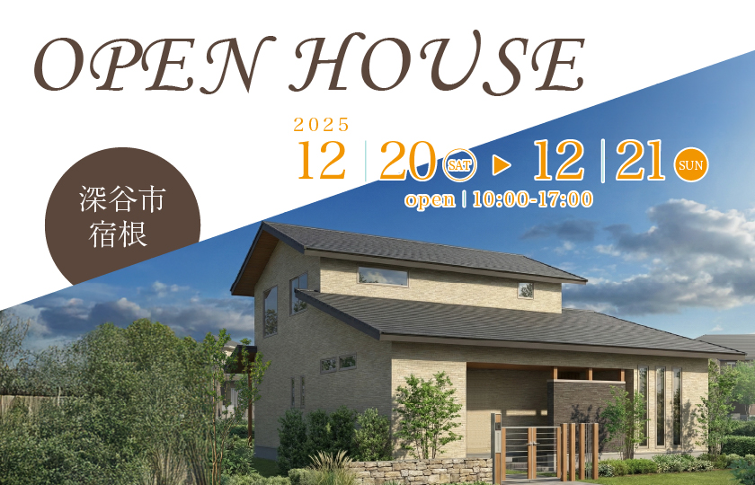 【深谷市宿根】キッチン中心の回遊動線で家事も暮らしも整う　約20帖の吹き抜けリビングのあるLDKで開放感のある住まい—熊谷展示場―