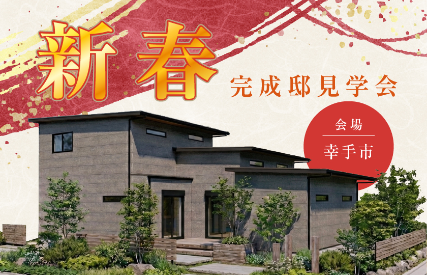 【幸手市北１丁目】アイランドキッチン×一枚板カウンターテーブルが映えるLDKと、吹抜け×鉄骨階段がつくる開放感を半平屋で楽しむ贅沢な暮らし—上尾展示場―