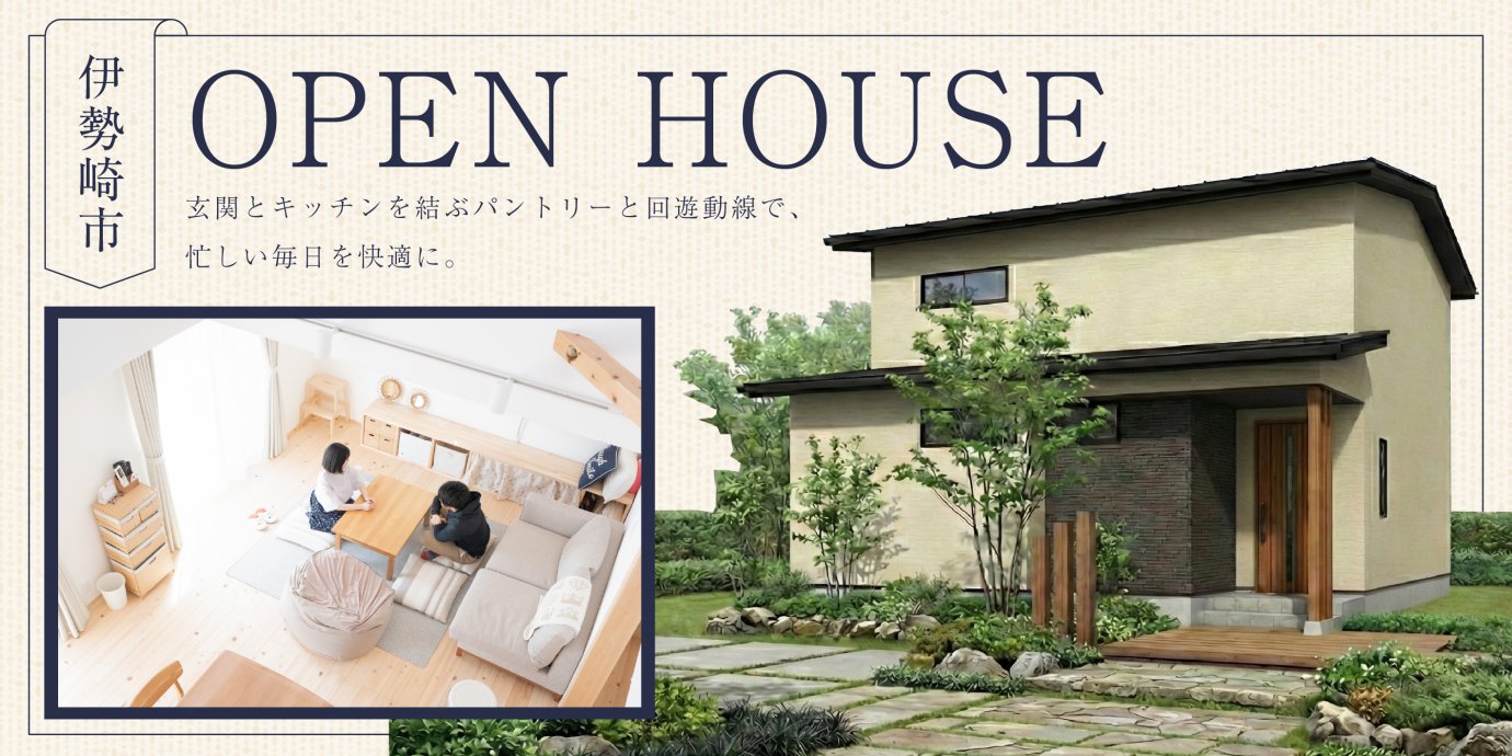 【伊勢崎市連取町】玄関とキッチンを結ぶパントリーと回遊動線で、忙しい毎日を快適に。ゆとりある暮らしを実現した3LDKの家—高崎展示場―