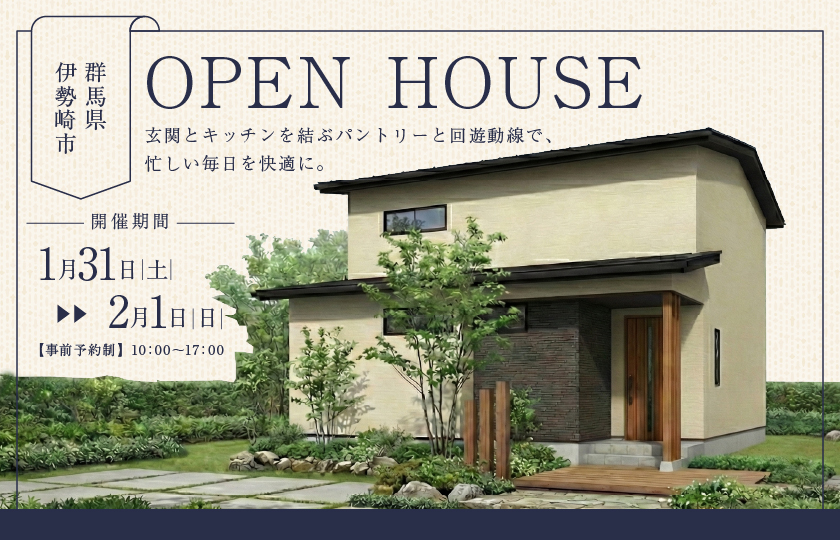 【伊勢崎市連取町】玄関とキッチンを結ぶパントリーと回遊動線で、忙しい毎日を快適に。ゆとりある暮らしを実現した3LDKの家—高崎展示場―