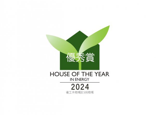 「ハウス・オブ・ザイヤー2024」優秀賞を受賞しました!!!