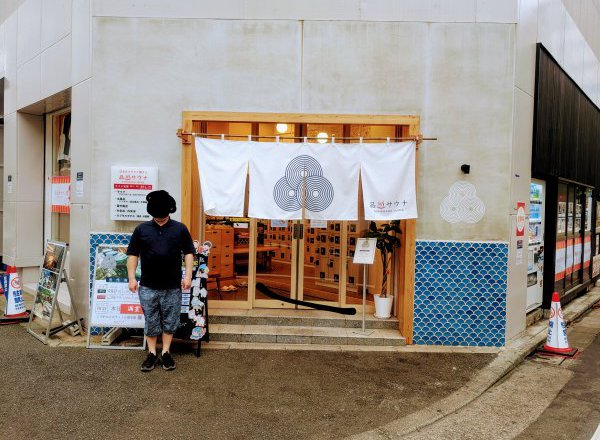 暑さを吹き飛ばす快感！【品川サウナ】を満喫してきました！