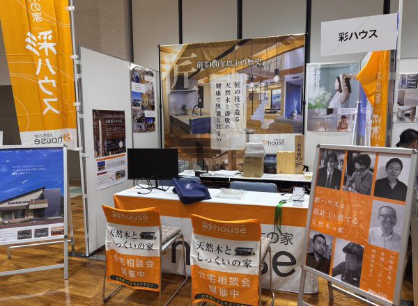 【イベントレポート／群馬県高崎市】イエタテフェアinビエント高崎に彩ハウスが出展いたしました！