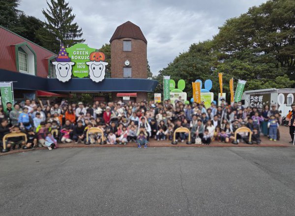 【群馬県渋川市伊香保町】2025年オーナー様感謝祭＠伊香保グリーン牧場