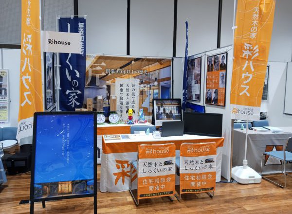 イエタテカウンター様主催のイベントに参加しました！