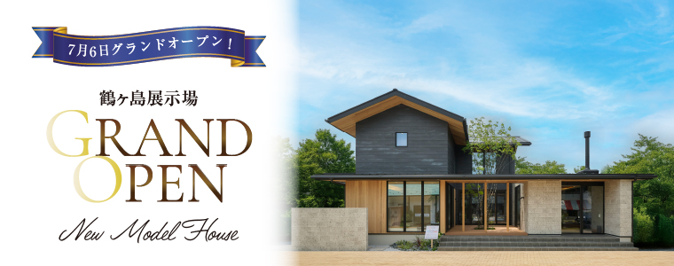 鶴ヶ島店GRAND OPEN